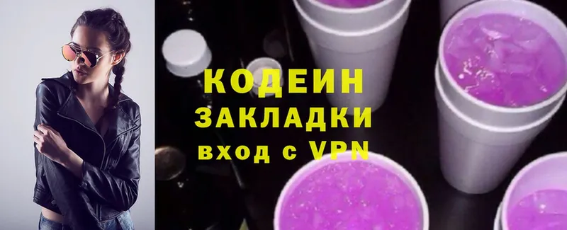 Codein Purple Drank  цены   Кушва 